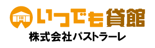 いつでも貸館